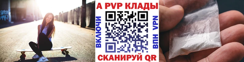 А ПВП кристаллы  Белово 
