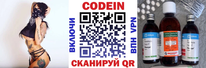 гидра рабочий сайт Белово Кодеиновый сироп Lean напиток Lean (лин)
